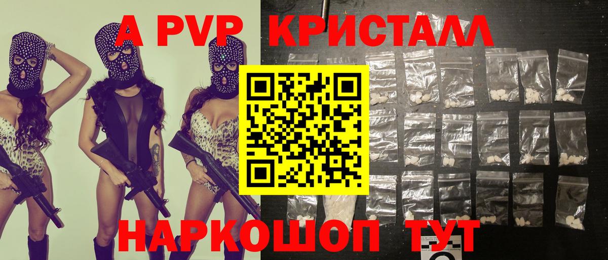 Alpha PVP VHQ Сосновоборск