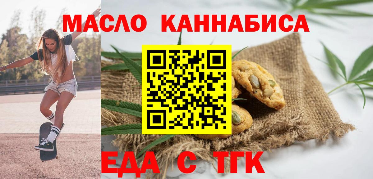 Canna-Cookies конопля  Вход с VPN  Сосновоборск 