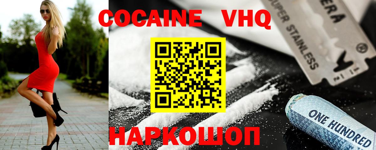 КОКАИН Колумбийский  COCAIN  Сосновоборск  КОКАИН 99%  Вход с VPN 