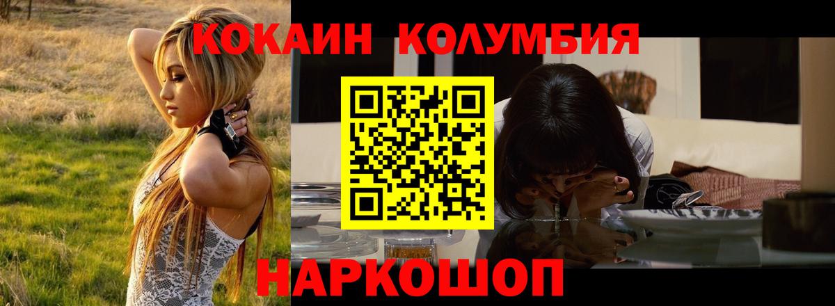 Кокаин Перу Сосновоборск