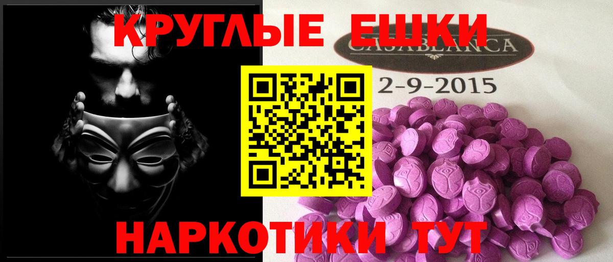 ЭКСТАЗИ XTC Сосновоборск