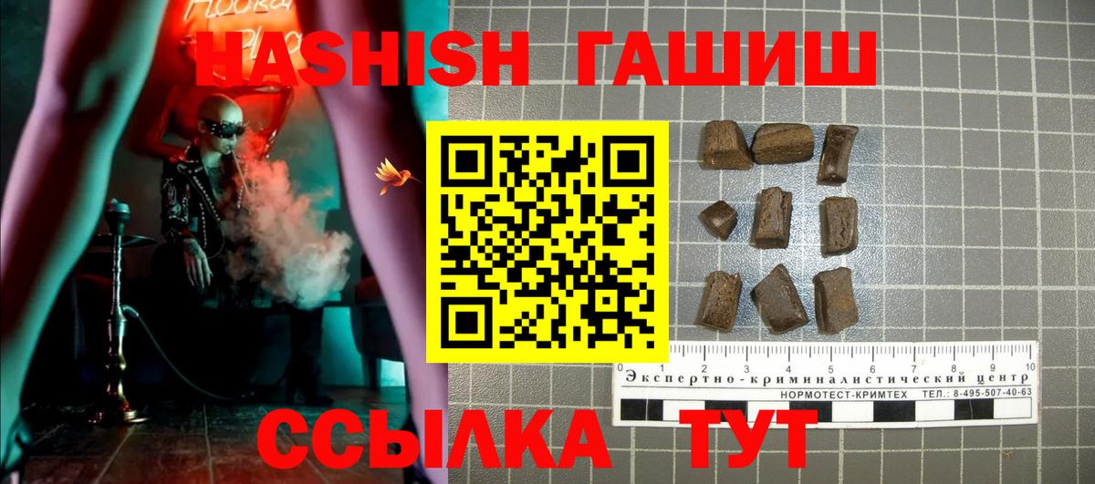 Сосновоборск  Гашиш гашик  ГАШ хэш  Вход с VPN 