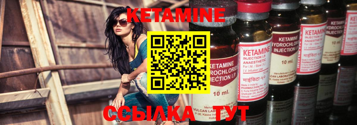 КЕТАМИН VHQ  Кетамин ketamine  Вход с VPN  Сосновоборск 
