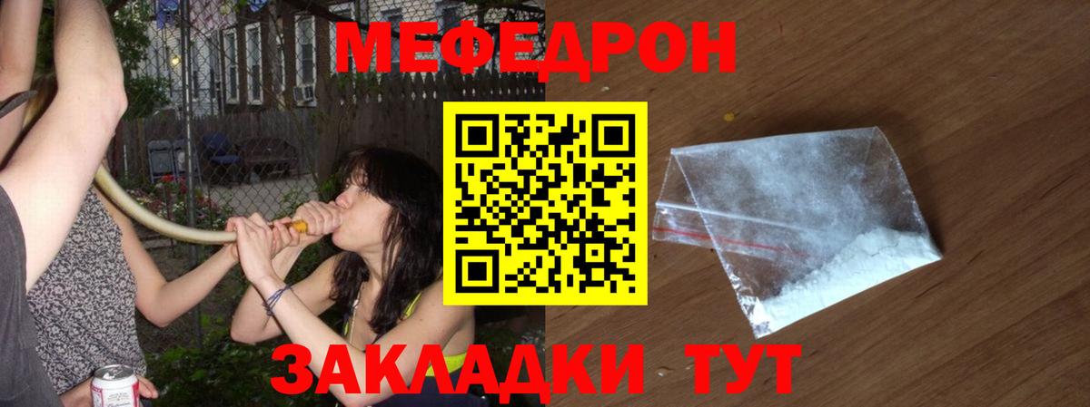 МЕФ мука Сосновоборск