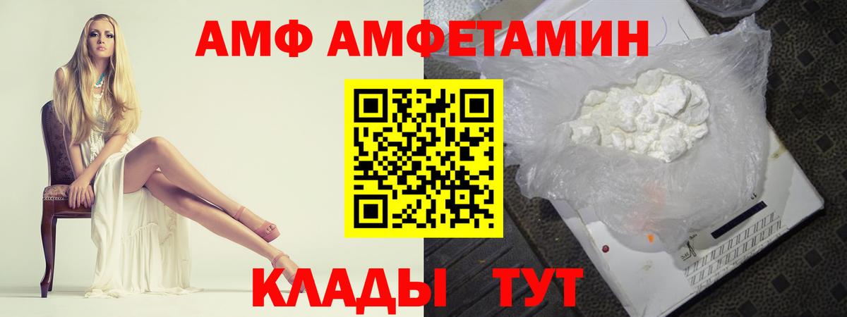 Сосновоборск  МЕТАМФЕТАМИН мет  Вход с VPN 