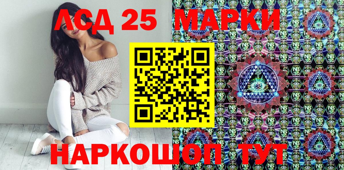 Марки 25I-NBOMe 1,8мг  Вход с VPN  Сосновоборск 