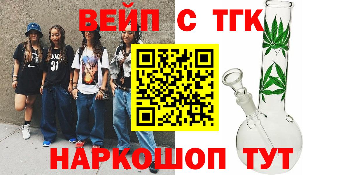 ТГК гашишное масло Сосновоборск