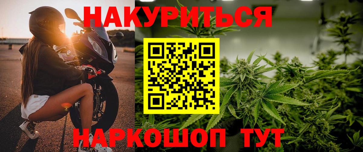 Канабис марихуана  Конопля гибрид  Вход с VPN  Сосновоборск  МАРИХУАНА марихуана 